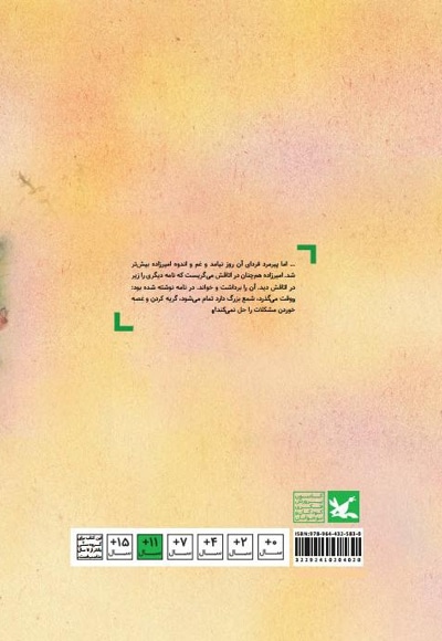 قندیل کوچک